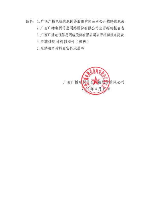 文章来源:广西广电网络&mdash;&mdash;让"视"界超越梦想(md5:766a14c738f35548a
